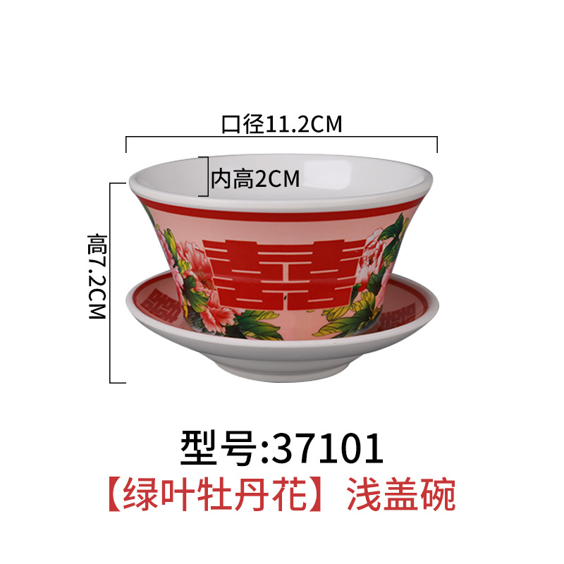 37101 녹색 잎 모란 꽃 얕은 덮은 그릇
