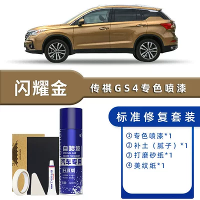 Trumpchi Gs4 Self-Painting Pen: Avtomobil boya qələmləri - color-classification-shining-gold-standard-repair-send-soil-simple-tools