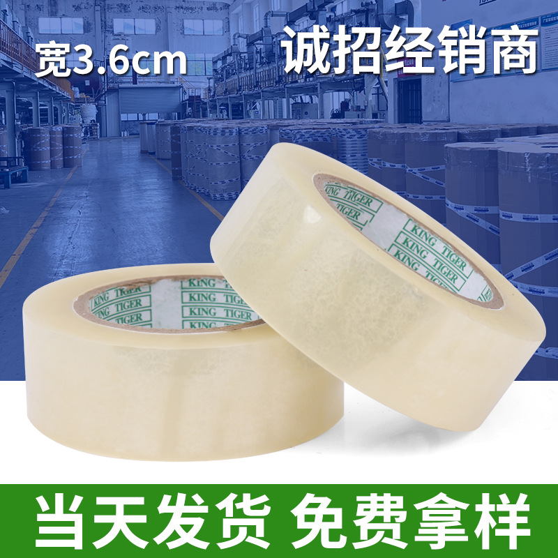 创长透明胶带厂家直销3.6cm宽2.0-2.5厚透明胶带打包胶粘快递物流