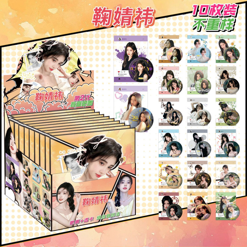 2세대 주징이는 카드 10장을 가지고 있습니다.