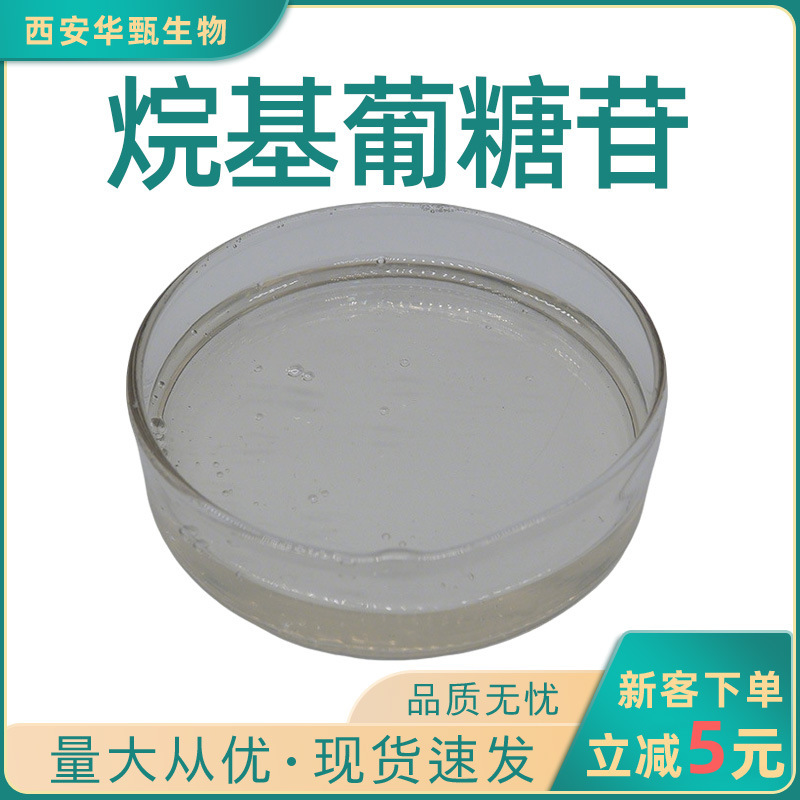 Alkyl Glucoside Huazhen Supplies Cosmetic Raw Materials Apg Decyl Glucoside Additive Alkyl Glucoside