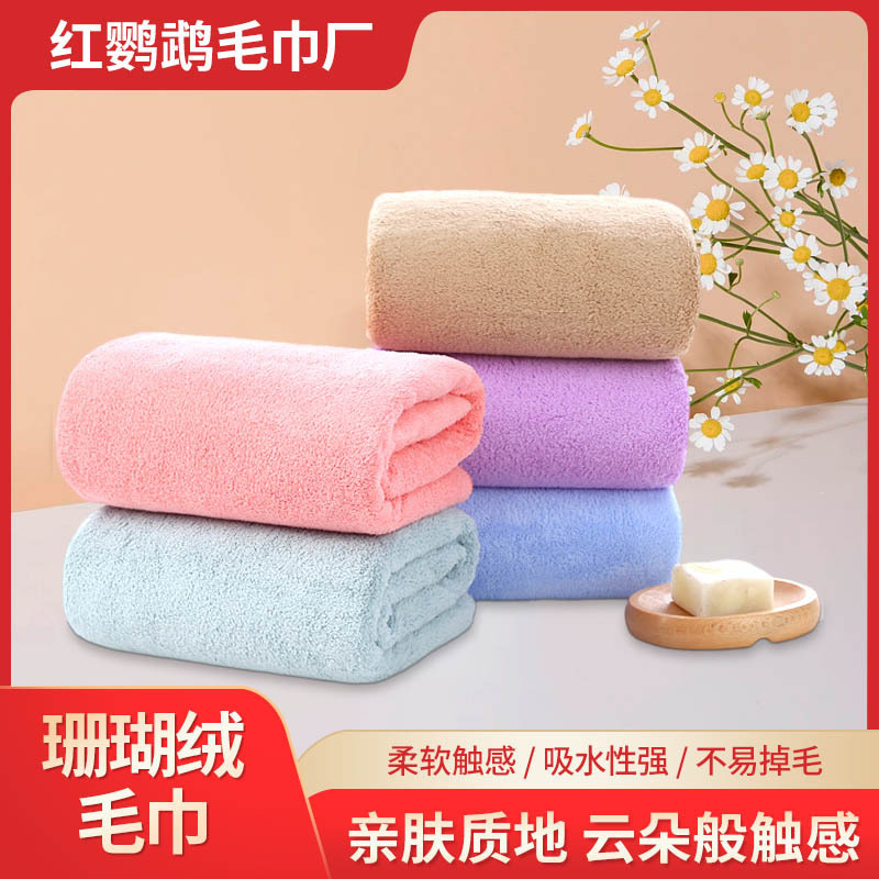 Absorbent Coral Velvet Towel Adult Household Pure Color Towel Student Daily Use Printable Logo Home Towel Wholesale Absorbent Coral Velvet Towel Adult Household Pure Color Towel Student Daily Use Printable Logo Home Towel Wholesale