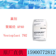 �A��Vestoplast 792 ��ϩ�NAPAO  apao�o���;�ϩ�N�¹�ِAPAO792