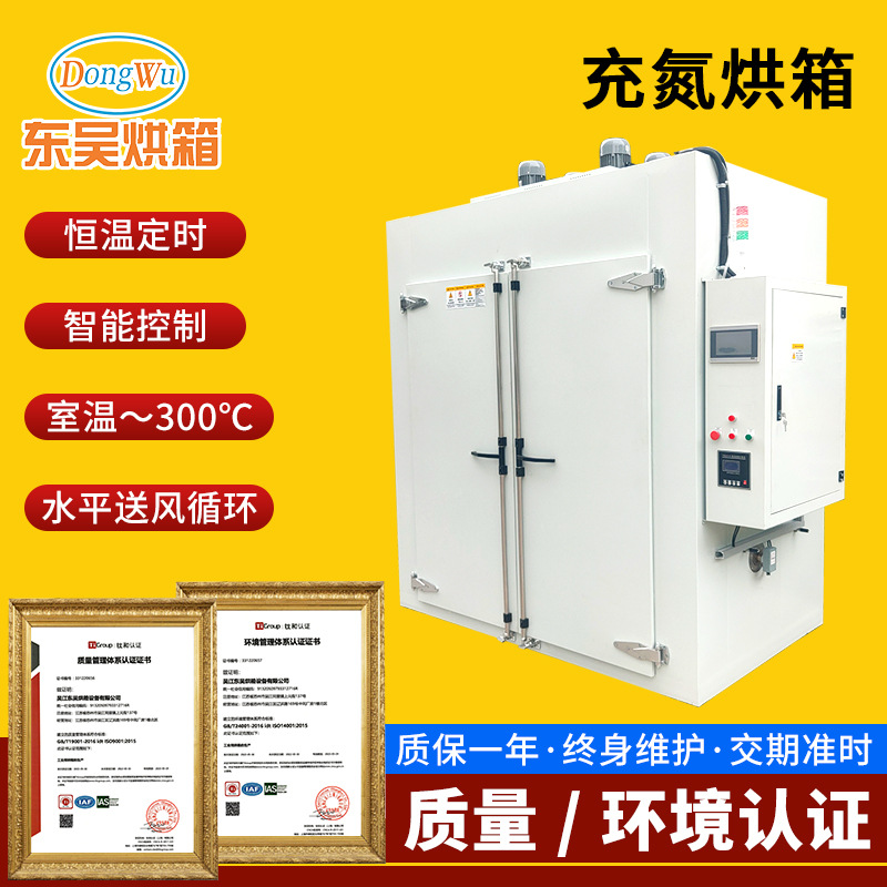 充氮烘箱无氧烘箱氮气烘箱充氮干燥箱分子筛再生烘箱氮气烤箱