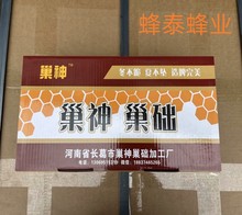 巢神中蜂巢础30片一盒 深房巢础 蜜蜂巢础 中蜂巣基 蜂蜡巢础