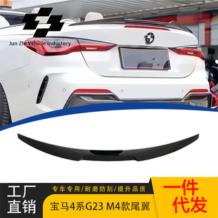 Suitable for BMW's new 4-series modified tail G23 convertible M4 blade solid bright black tail fixed wing