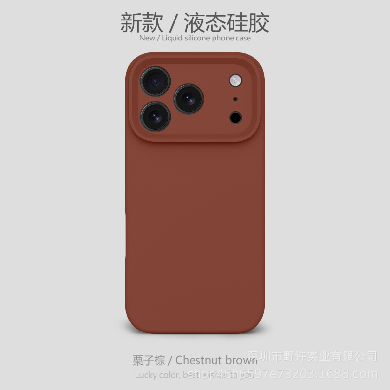 液态硅胶适用苹果17手机壳精孔全包iPhone17Promax防摔保护套工厂|undefined