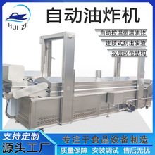 连续式琥珀核桃仁挂糖油炸流水线厂家新品藕片锅巴土豆刮渣油炸机