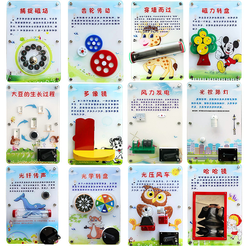 Kindergarten Campus Wall-Mounted Science Instruments Wall Games Interactive Smart Corridor Community Science and Technology Science and Technology Leidezhu