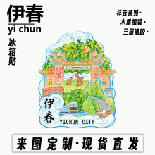 黑龙江伊春金山鹿苑木质文创黑悟空创意立体旅游纪念地标建筑城市