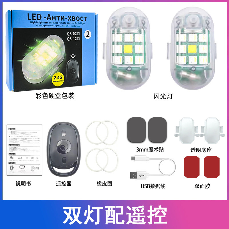 Luces intermitentes para coche, moto y drones, advertencia nocturna