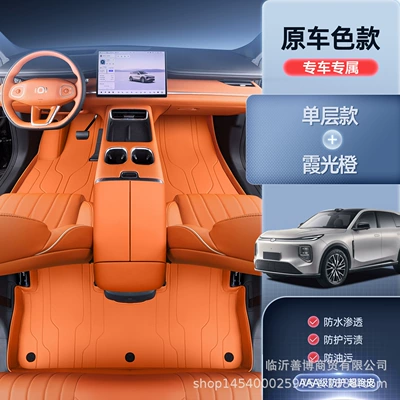 Suitable for Qiyuan Q07 Floor Mats, Fully Enclosed 25 Qiyuan Q07 Car-Specific Modified Decorative Accessories and Supplies Floor Mats (Modelə uyğun ayaqaltı) - qiyuan-q07-premium-selection-xiaguang-orange-single-layer-floor-mat-anti-fouling-and-anti-wrinkle