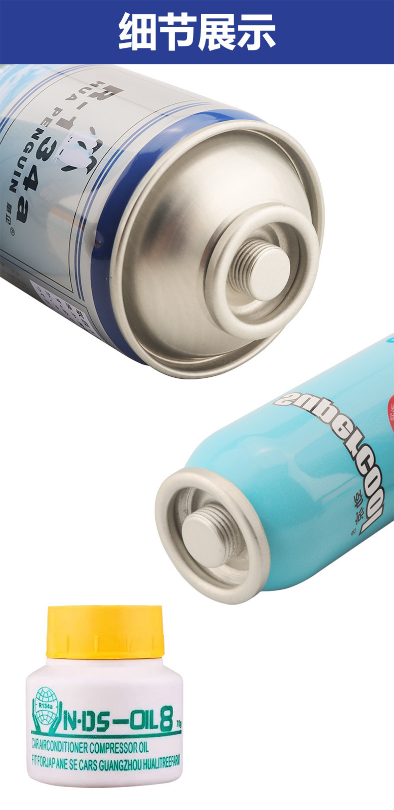 Suitable for automotive air conditioning refrigerant R34a, other high-purity eco-friendly refrigerants for car air conditioners