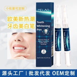 液态精华;漱口水;浴盐