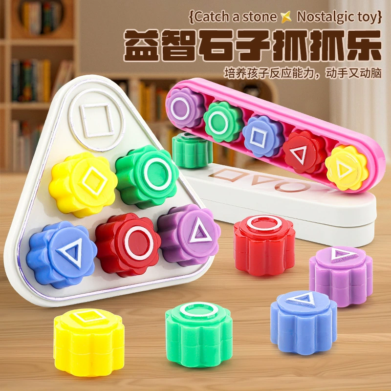 Головоломки ностальгия детство, игрушки ловля камней, Childhood memories, игрушки для начальной школы, блоки