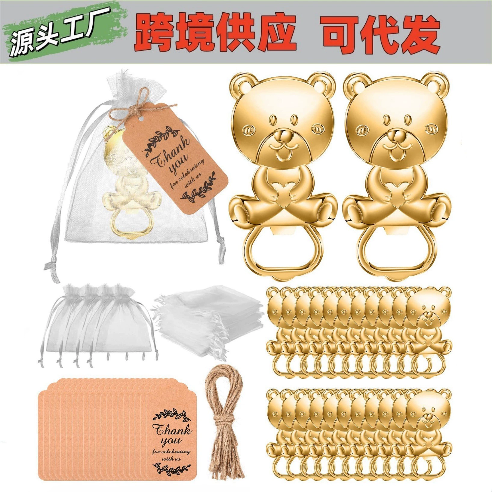 Набор открывалок для бутылок в виде медведя, популярный для трансграничных продаж, набор для вечеринок, DIY подарок, подарок для банкетов и праздников