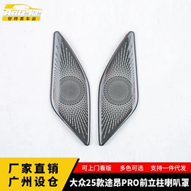 其他汽车内饰;脚踏板;汽车防虫网