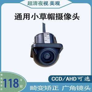 Universal Avtomobil Perforasiya Edilmiş CCD Kiçik Günbəz Tərs Kamera AHD1080P Gecə Görüşü