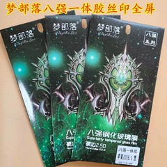 適用 蘋果14 pro max 14PLUS 全屏鋼化膜 八強膜 手機膜 貼膜