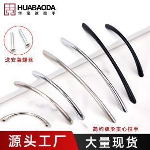 Handle cabinet door handle modern simple zinc alloy curved black small handle wardrobe cabinet cabinet drawer handle