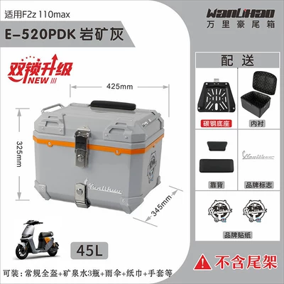 suitable for the No.9 F2z110: Motorcycle trunk - double-lock-no9-f2z110max-rock-gray-520p-with-double-black-backrest-lining