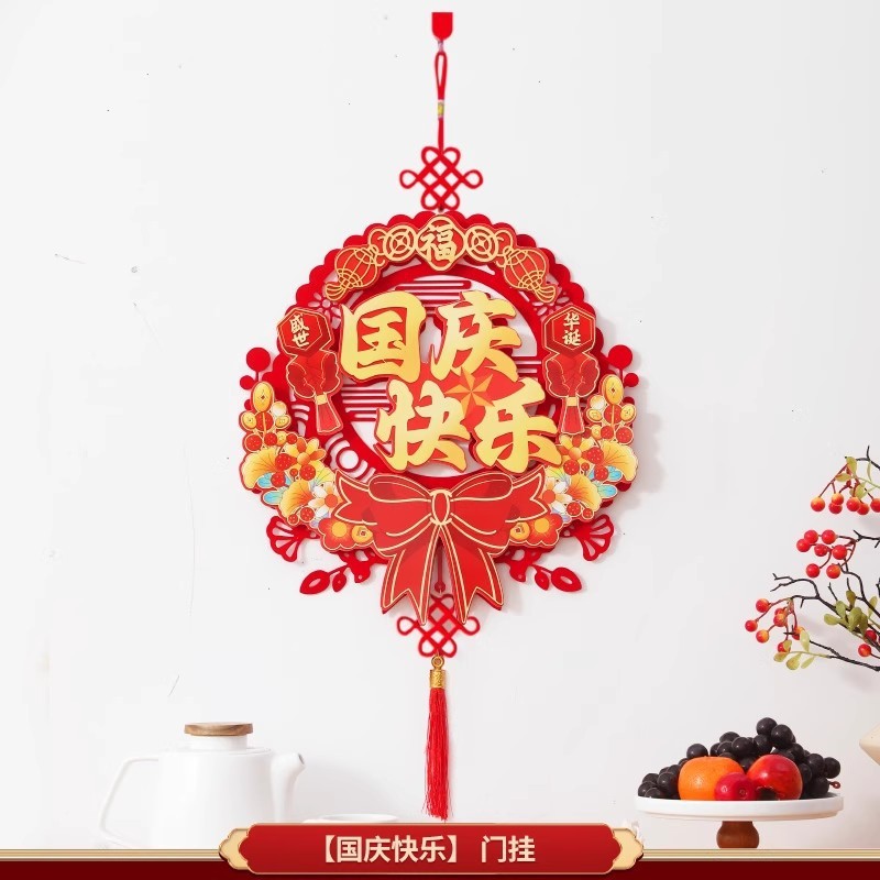 喜迎中秋彩色卡通立体福字装饰中秋节商店公司室内场景布置挂饰|undefined