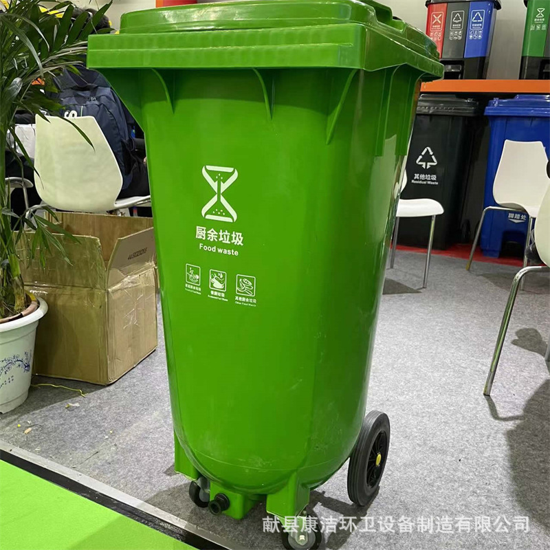 康洁 餐厨专用垃圾桶 环卫挂车垃圾箱 120升240升餐厨泔水潲水厨