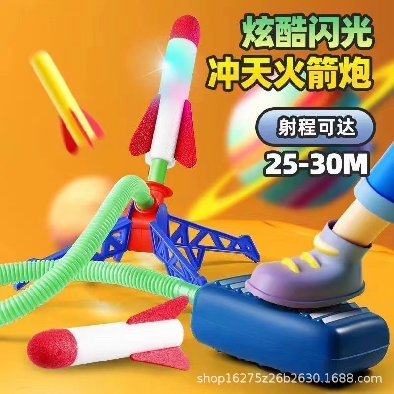 子供用アウトドアスポーツパークの屋台、飛行おもちゃ、春のキャンプゲーム用の足踏み式ロケット発射砲|undefined