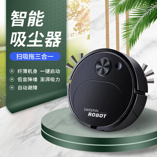 New household rechargeable vacuum cleaner mini cleaner automatic dust collector three-in-one intelligent sweeping robot