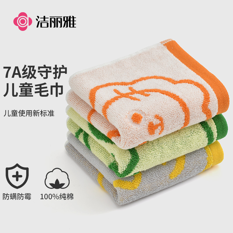 Jialiya Pure Cotton Kidsren's Towel Kindergarten Baby Face Wash and Bath Towel Fluffy, Soft, Skin-Friendly and Absorbent W3612 Jialiya Pure Cotton Kidsren's Towel Kindergarten Baby Face Wash and Bath Towel Fluffy, Soft, Skin-Friendly and Absorbent W3612