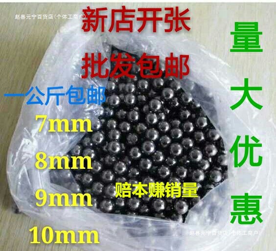 公斤包邮钢珠钢球号..号碳钢滚珠