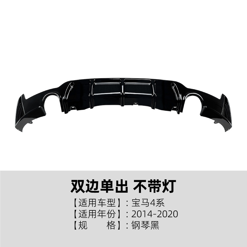 Big Surrounded: BMW F32 M Sport 2014-2020 - rear-lip-dual-side-single-outlet-piano-black-without-light