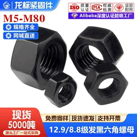 螺钉;螺栓;螺母