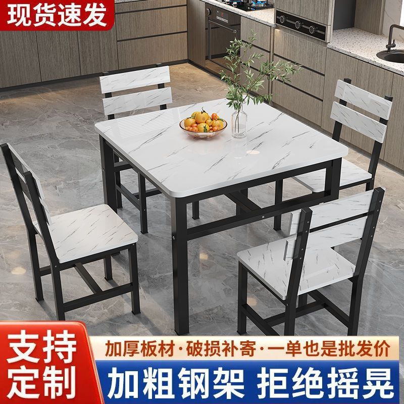 Dining Table and Chair Combination for Home Square Simple Small Apartment Table for Home Restaurant Restaurant Set of Simple Square Table
