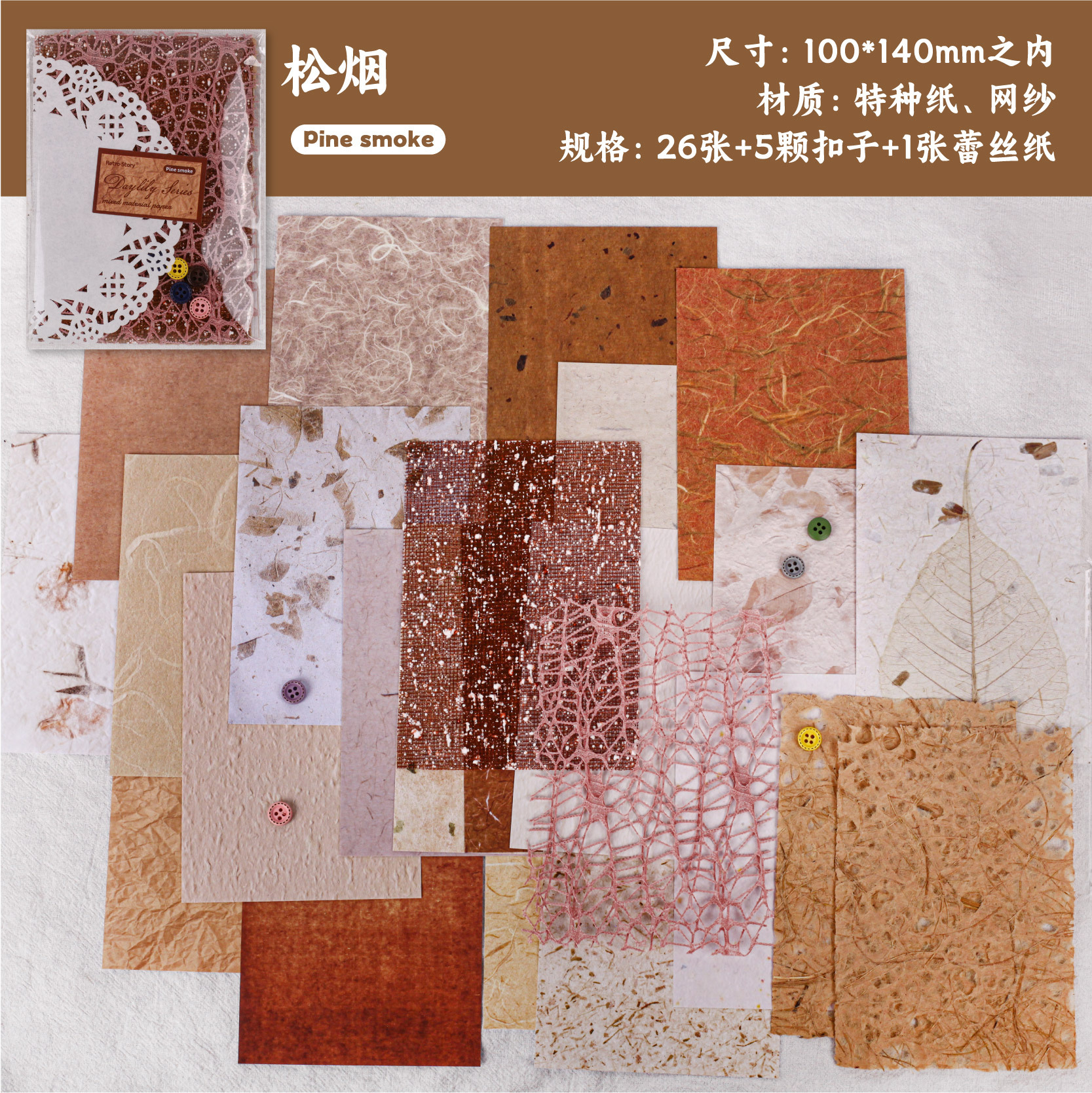 Paquete de material de Retro Story, libro de mano de Hemerocallis, collage de libro de mano de estudiante creativo, paquete de material de decoración de paisaje de bricolaje