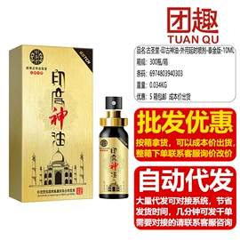 润滑剂;私处保养;延时喷剂