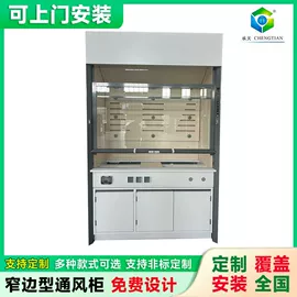实验室专用;防爆柜;废气处理设备
