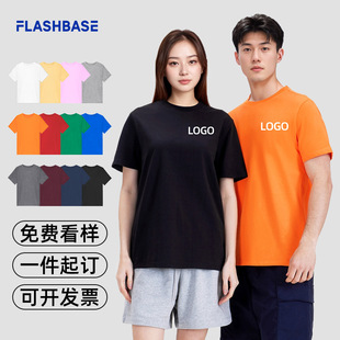 Short-sleeved T-shirt Pure Cotton Men's T-shirt Advertising Shirt Class Clothes Work Clothes Men's Printing Clothing Customization