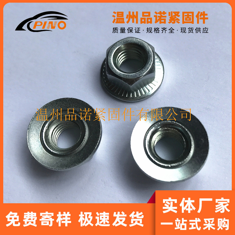 有现货活动法兰螺母M8不脱落带花垫组合螺丝螺母表面环保锌10b21