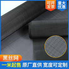 供應黑絲布 不銹鋼橡膠粉末加工席型編織鐵布塑料顆粒機過濾網片