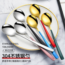 304不锈钢勺子韩式ins网红高颜值勺长柄加厚家用吃饭饭勺汤勺餐具