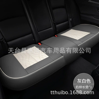 Cross-Border Napa Genuine Leather Small Three-Piece: Seat cushion, seat cover - off-white-rear-seat-cushion-universal-model