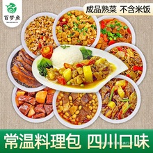 百梦鱼常温料理包卤肉饭小碗菜熟菜炖汤即食梅菜扣肉预制菜商用