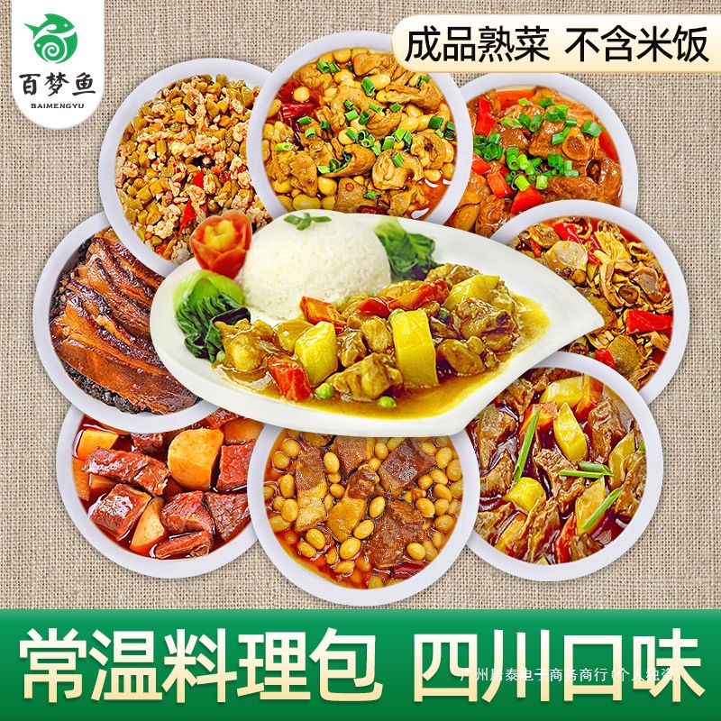 百梦鱼常温料理包卤肉饭小碗菜熟菜炖汤即食梅菜扣肉预制菜商用