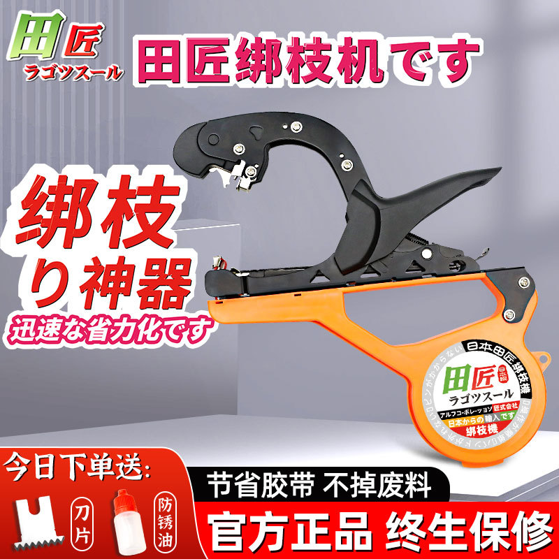 日本田匠进口新款绑枝机葡萄藤蔓绑枝西红柿绑蔓苗器丝瓜捆绑神器