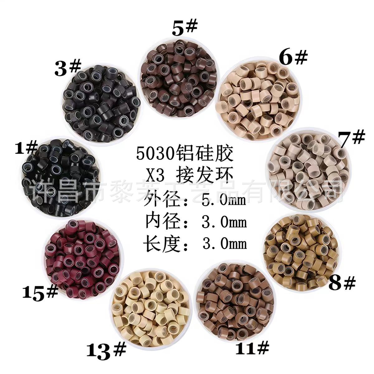 跨境5.0无痕接发扣硅胶扩口接发环镭射金丝假发接发扣无纹接发环