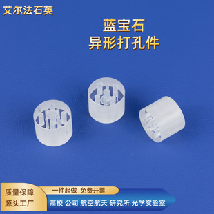 Sapphire glass sheet deep hole step punch infrared high permeability wear resistance high pressure resistance