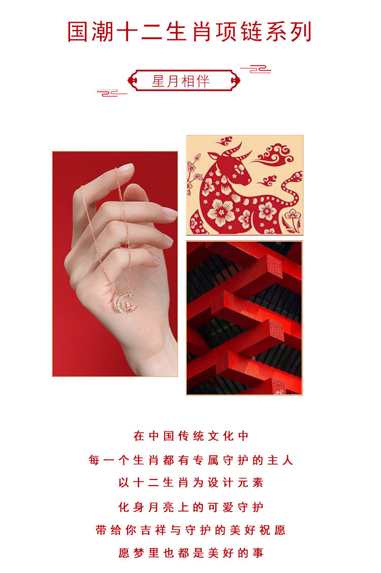星月十二生肖项链_02.jpg