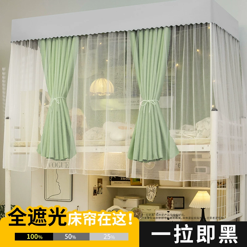 Integrated curtains and mosquito nets with upper and lower bunk curtains, physical full-shading bed fence, solid color, free shipping for one piece