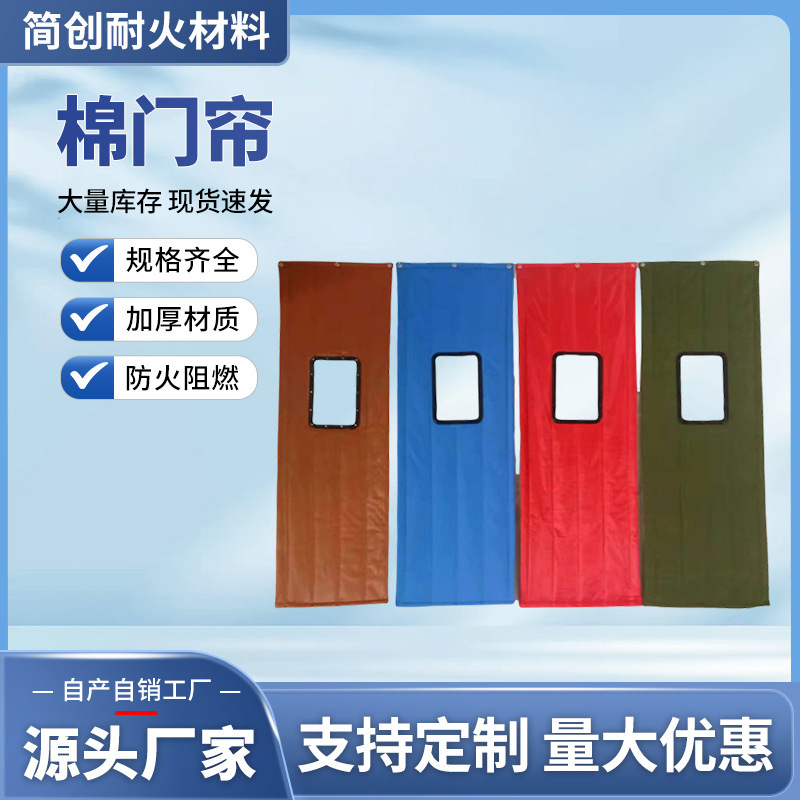Thickened Cotton Door Curtain for Autumn and Winter, Cold-Proof, Windproof, Suitable for Shopping Malls, Outdoor Use, Home Insulation, and Supermarket Door Curtain